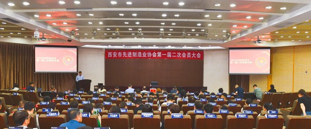 深(shen)化交流(liú) 賦能發(fā)展——大唐(táng)科技受(shòu)邀參加(jia)西安市(shì)先進制(zhi)造業協(xié)會..屆二(er)次會議(yi)