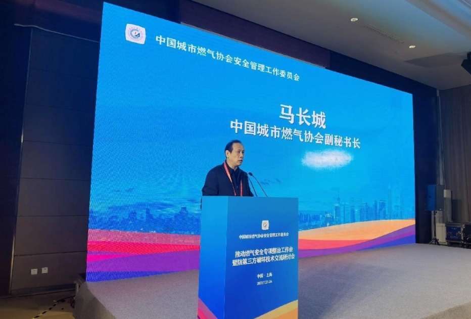 行業會(hui)議 | 大唐科(kē)技參加燃(rán)氣管網安(an)全運行暨(ji)防第三方(fāng)破壞技術(shu)交流研讨(tao)會