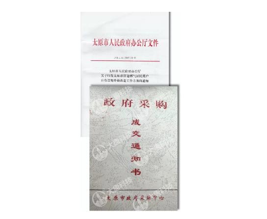 大(dà)唐自閉閥為太原(yuan)市燃氣用戶保駕(jià)護航!