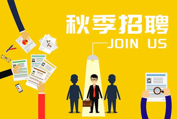 秋季(jì)招聘│保定隆湖电器制造有限责任公司(4G网站)期(qi)待您的(de)加入！
