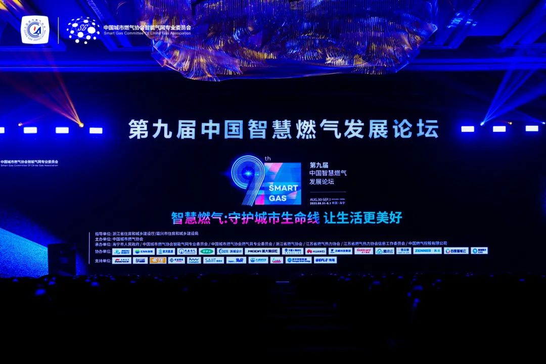 智慧燃(ran)氣點亮(liang)美好生(shēng)活——大唐(tang)科技參(cān)加第九(jiǔ)屆中國(guo)智慧燃(rán)氣發展(zhan)論壇